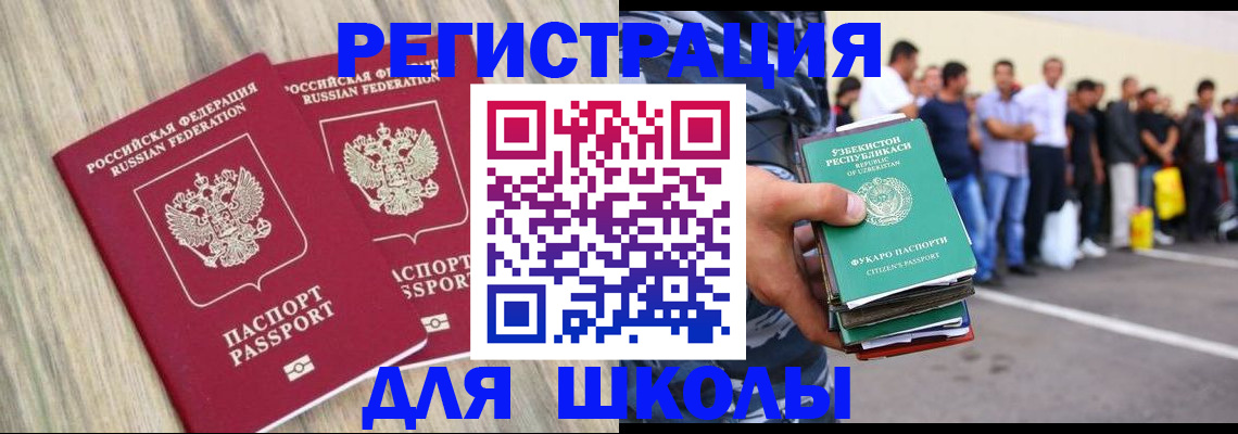 временная регистрация в квартире в Муроме