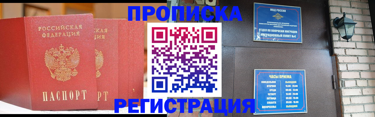 временная регистрация для всех в Муроме
