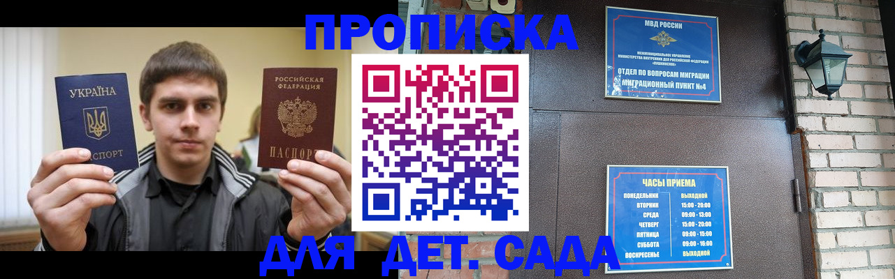 прописка в Муроме