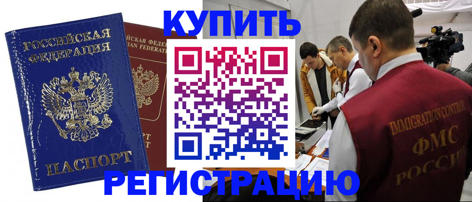 временная регистрация недорого в Муроме