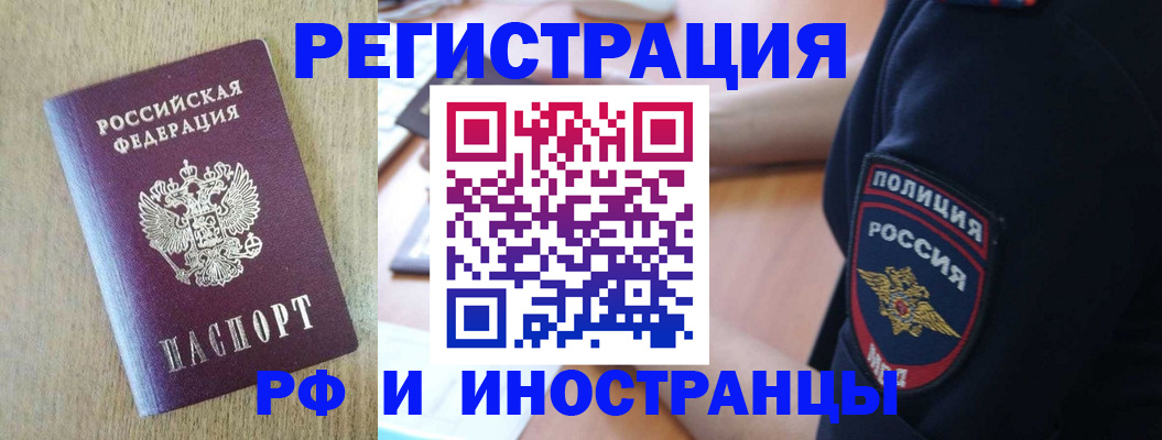 прописка законно в Муроме