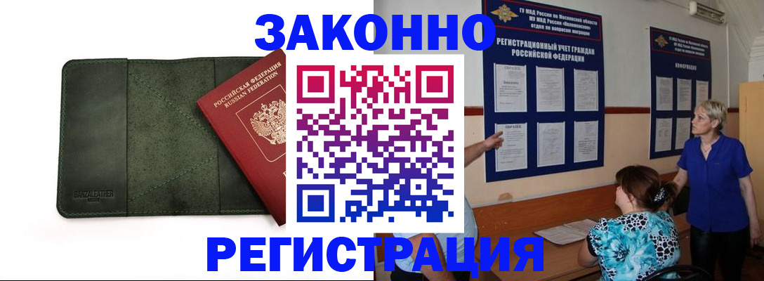 прописка для кредита в Муроме