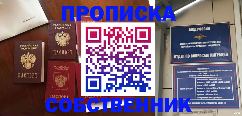 временная регистрация надежно в Муроме