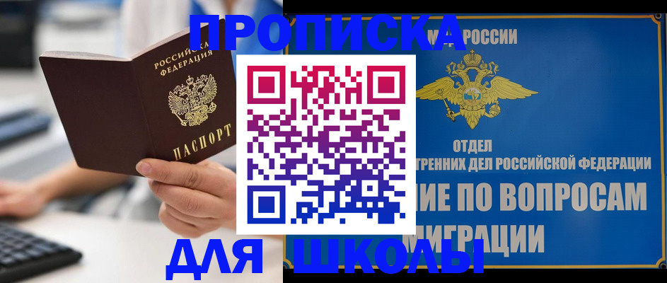 прописка в Муроме