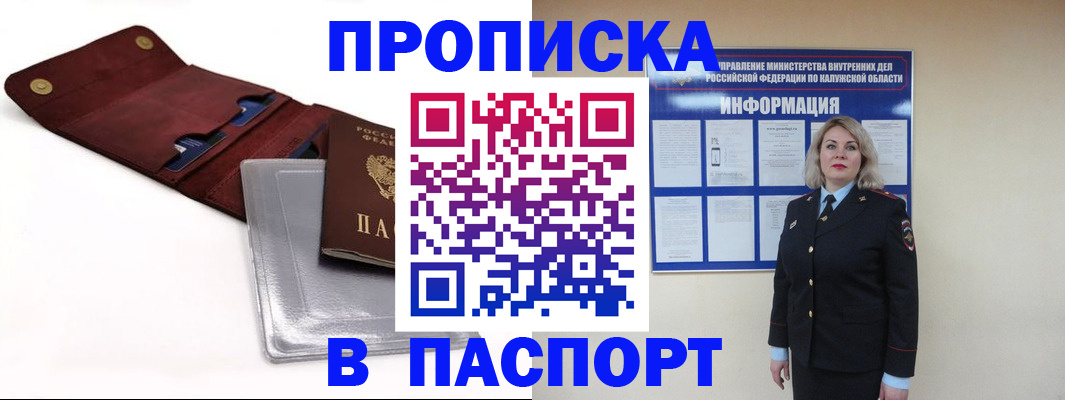 временная прописка в Муроме