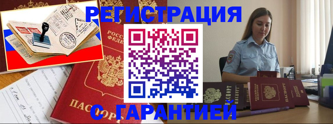 миграционный учет в Муроме